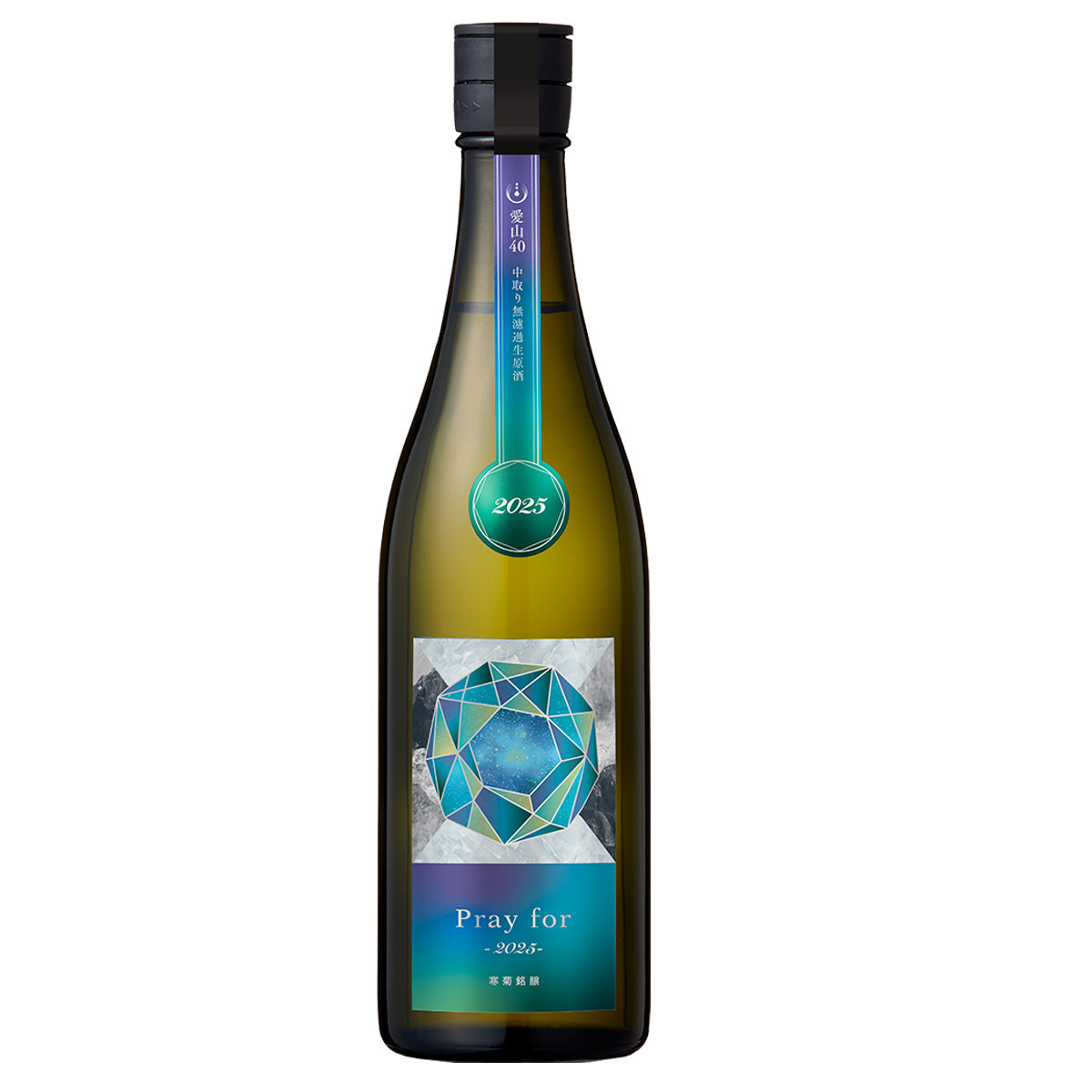 千葉県 寒菊銘醸/寒菊 純米大吟醸 Pray for 2025 中取り無濾過生原酒(クール便)