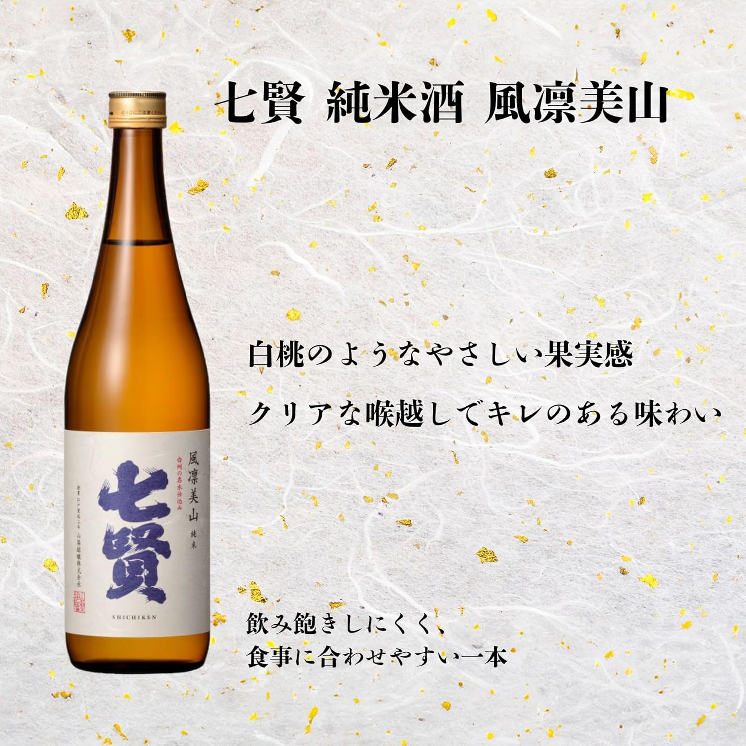 日本酒 ギフト 純米・特別純米 3本 飲み比べセット