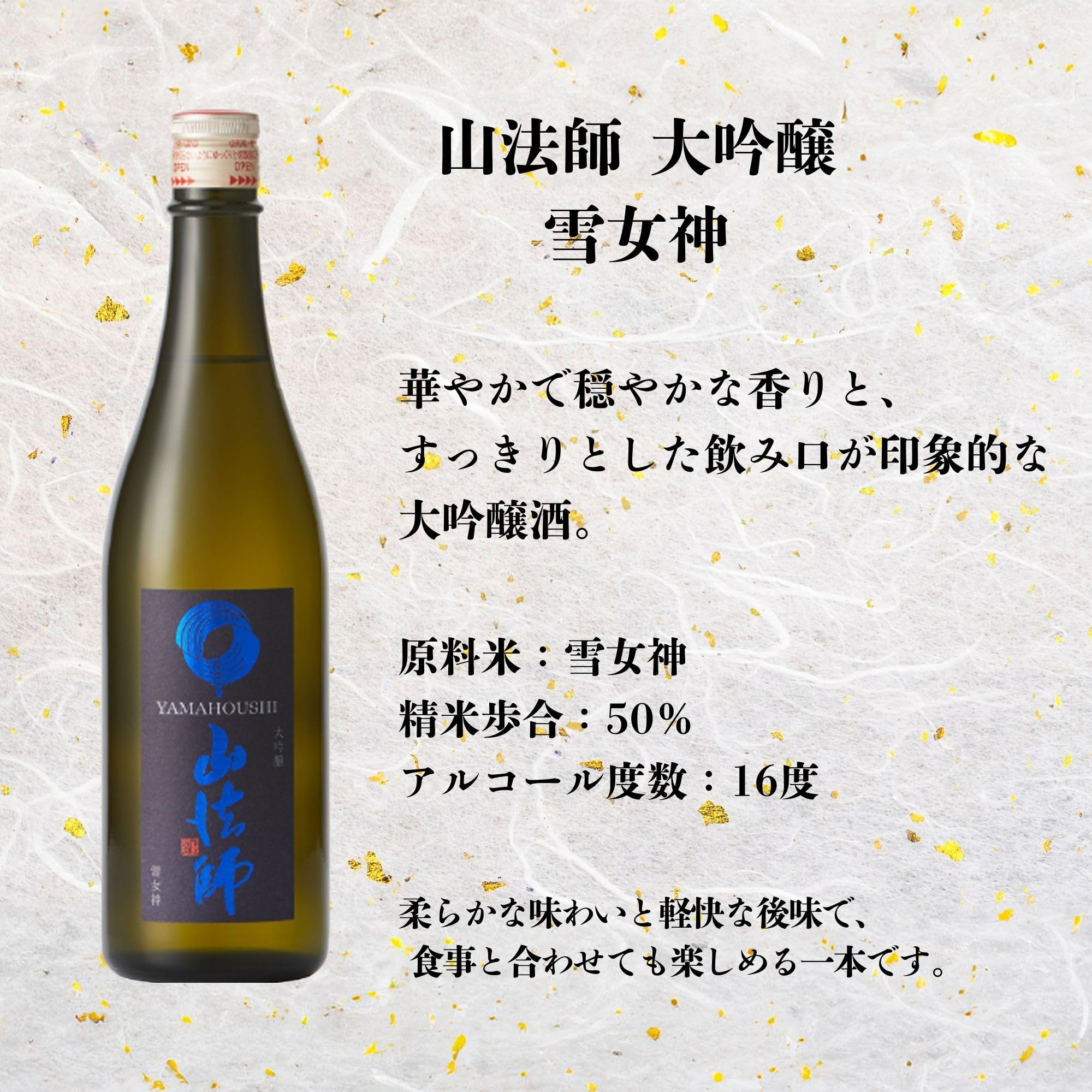 酒 地酒 日本酒 ギフト 大吟醸・純米吟醸・純米・特別純米 5本 飲み比べセット 720ml×5本