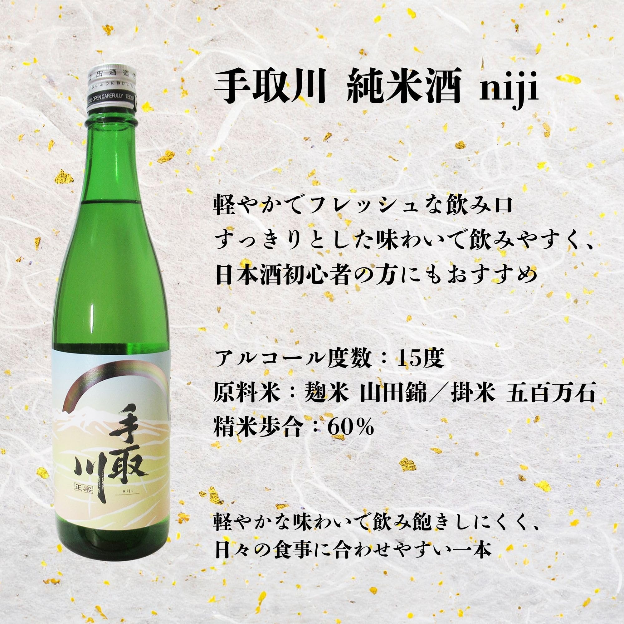 日本酒 飲み比べ ギフト 地酒 純米 特別純米 1800ml×3本 セット 山廃 無濾過生原酒 (クール便)