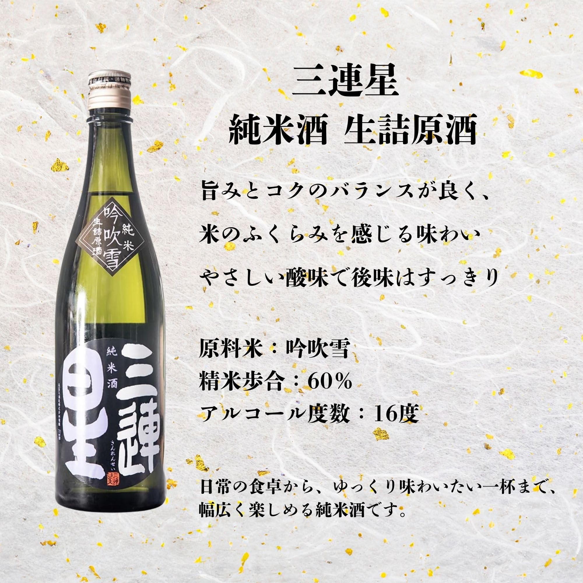 日本酒 飲み比べ ギフト 地酒 純米 特別純米 純米吟醸 720ml×4本 セット 無濾過生原酒 山廃 (クール便)