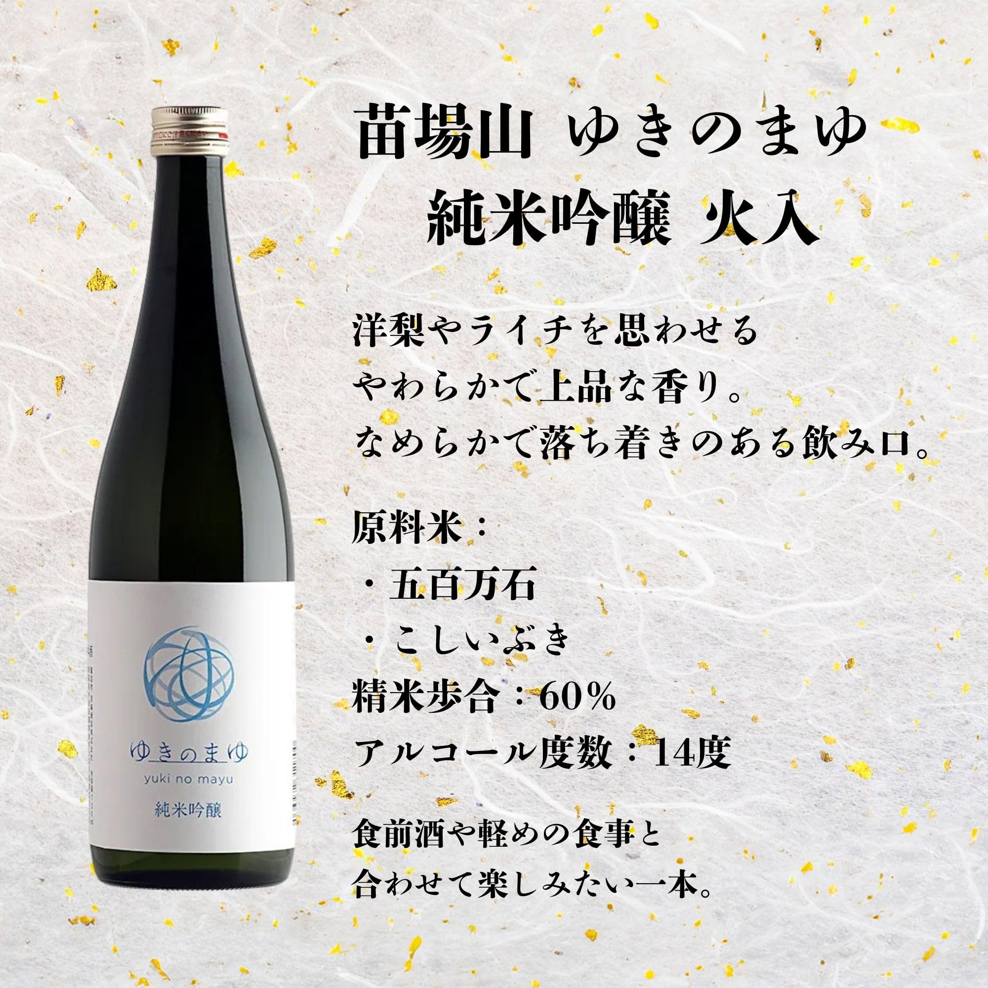 酒 地酒 日本酒 ギフト 純米吟醸 4本 飲み比べセット 720ml×4本