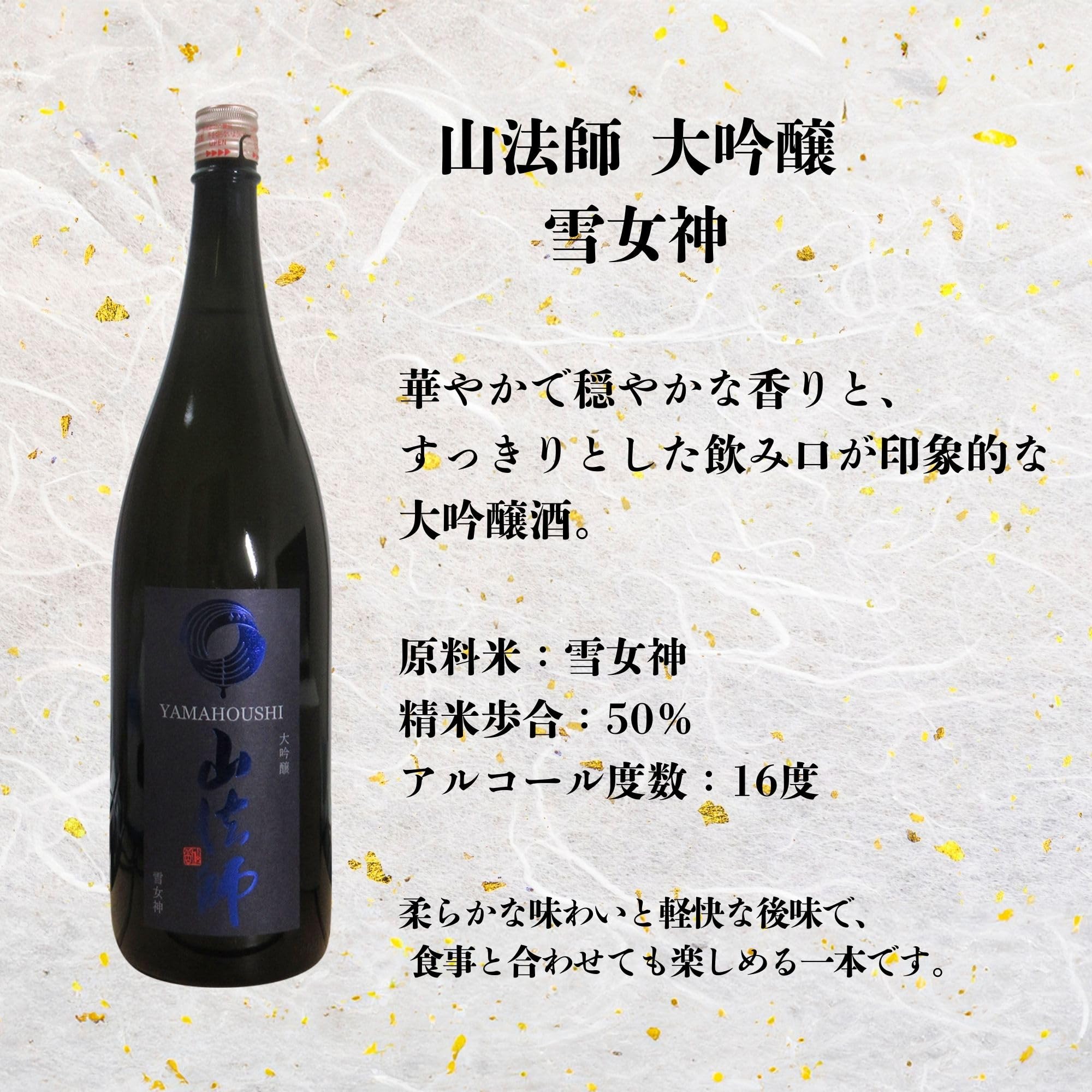 酒 地酒 日本酒 ギフト 大吟醸・純米大吟醸・特別純米・純米 5本 飲み比べセット 1800ml×5本