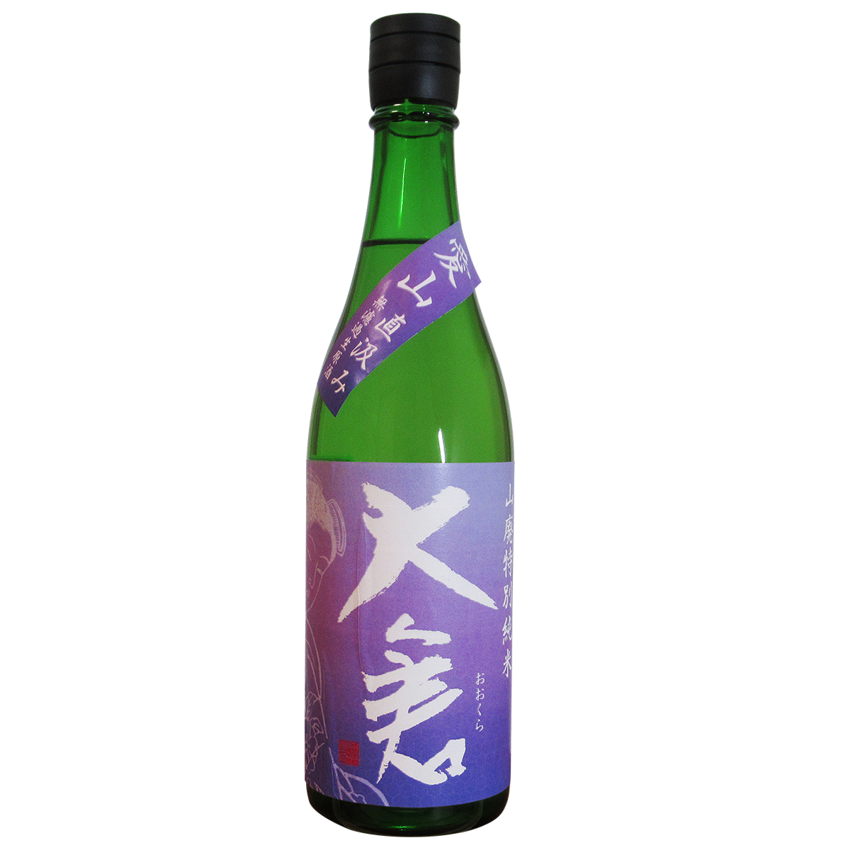 奈良県 大倉本家/ 大 倉 山廃特別純米 直汲み 無濾過生原酒 (愛山) (クール便)