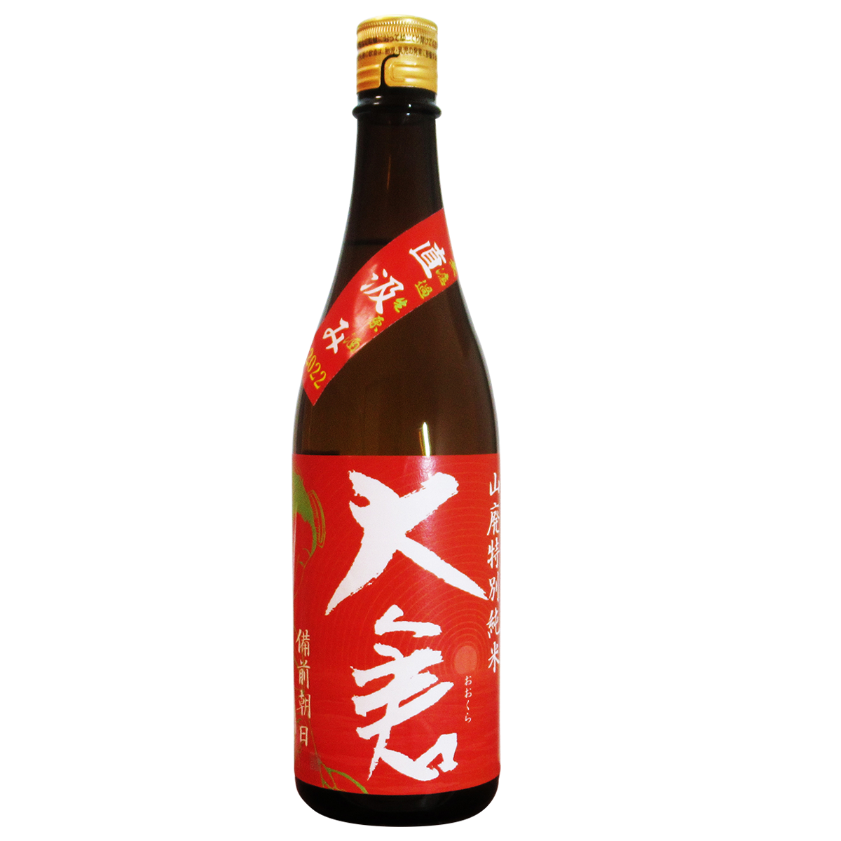 奈良県 大倉本家/大 倉 山廃特別純米 直汲み 無濾過生原酒 (朝日) (クール便)