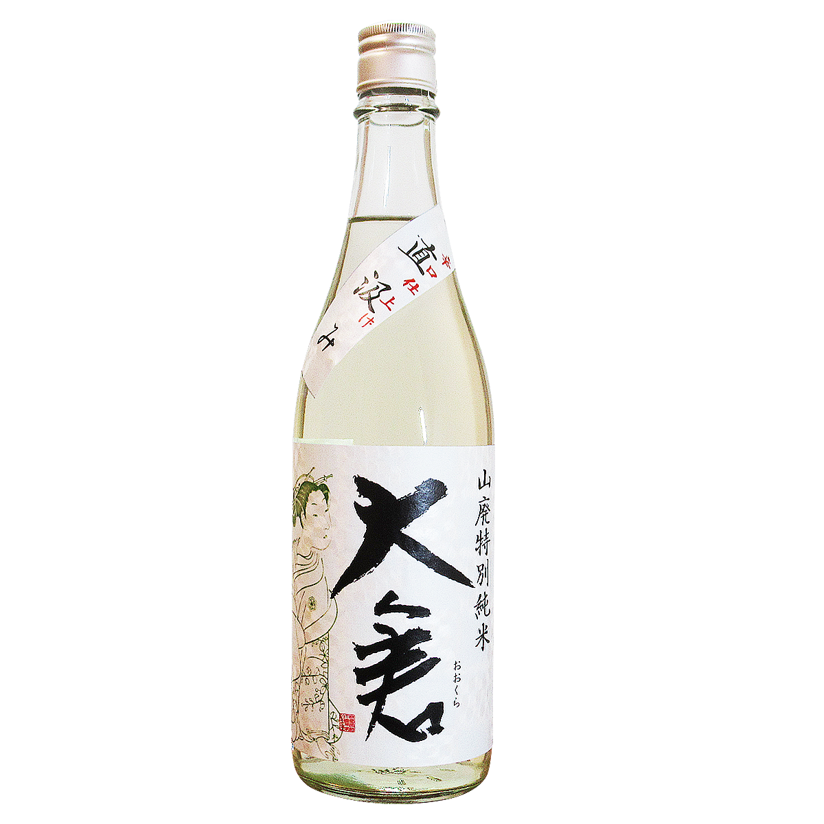 奈良県 大倉本家/大 倉 辛口 山廃特別純米 直汲み 無濾過生原酒 (オオセト) (クール便)