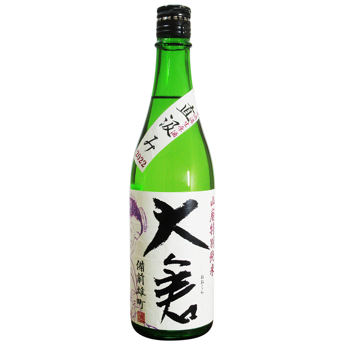 奈良県 大倉本家/大 倉 山廃特別純米 直汲み 無濾過生原酒 (雄町) (クール便)