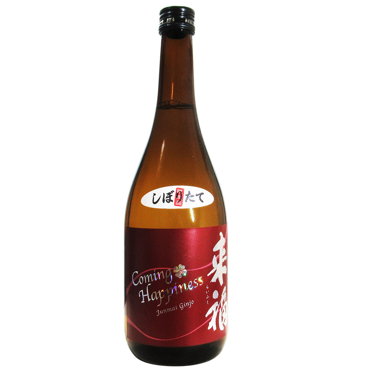 茨城県 来福酒造 / 来福 純米吟醸 Coming Happiness しぼりたて (クール便)