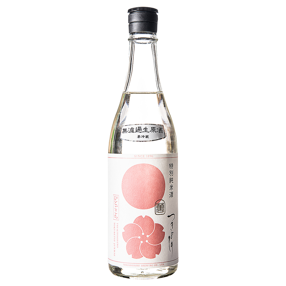 長野県 若林醸造/つきよしの 桜 特別純米酒 無濾過生原酒 (クール便)