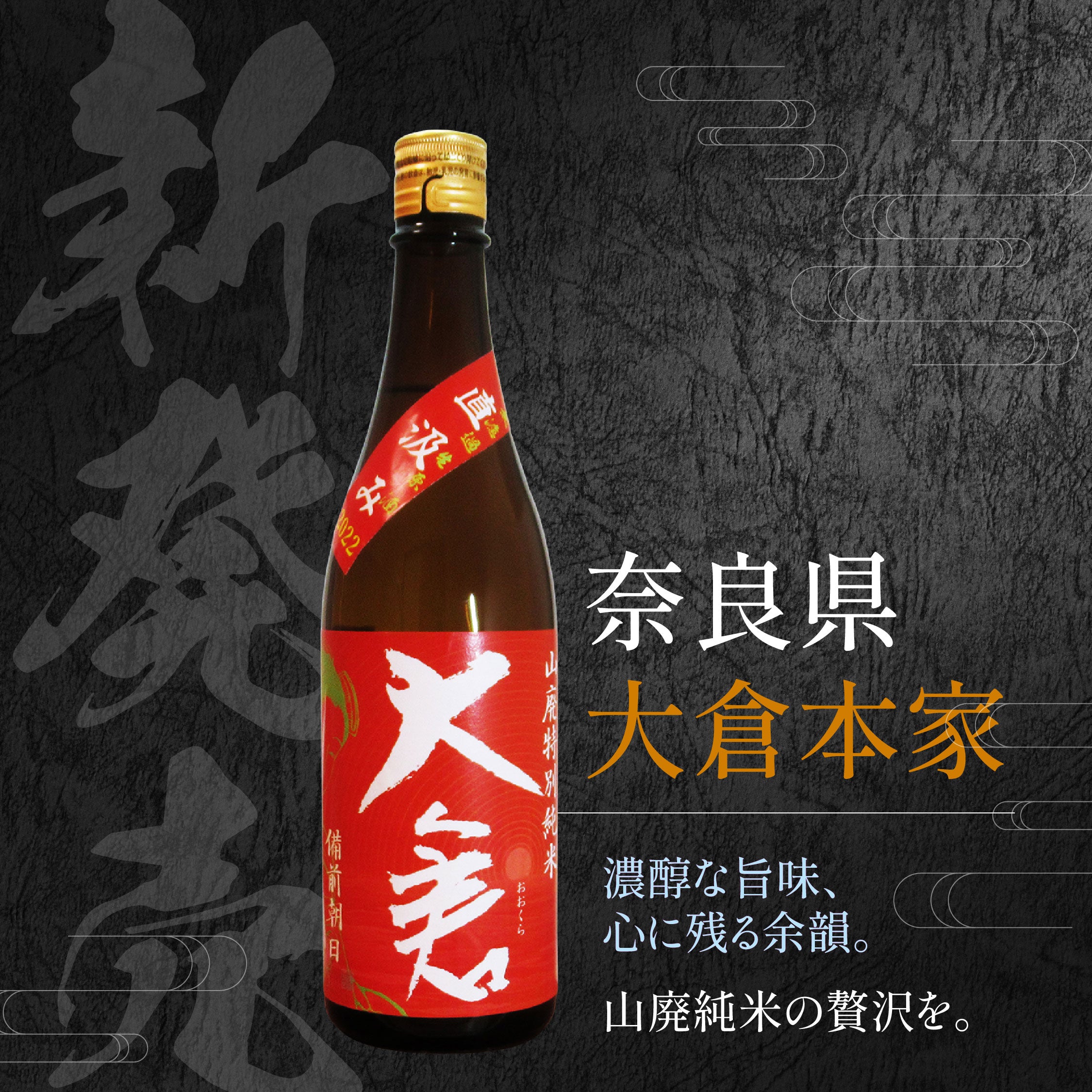 地酒専門 しみず酒店 – 地酒専門 しみず酒店