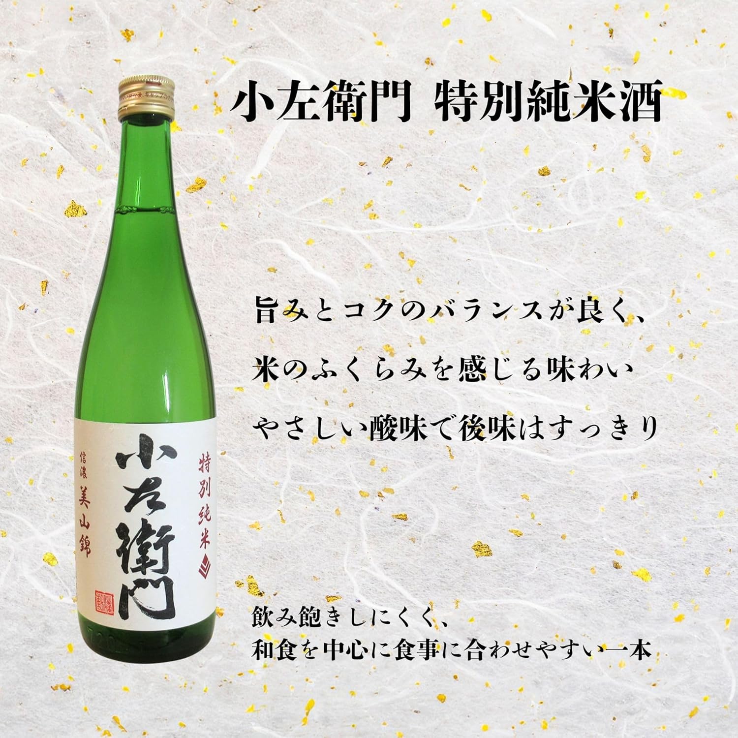 日本酒 ギフト 純米・特別純米 3本 飲み比べセット