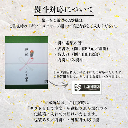 日本酒 ギフト 純米・特別純米 3本 飲み比べセット