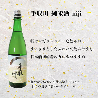 日本酒 ギフト 純米・特別純米 3本 飲み比べセット
