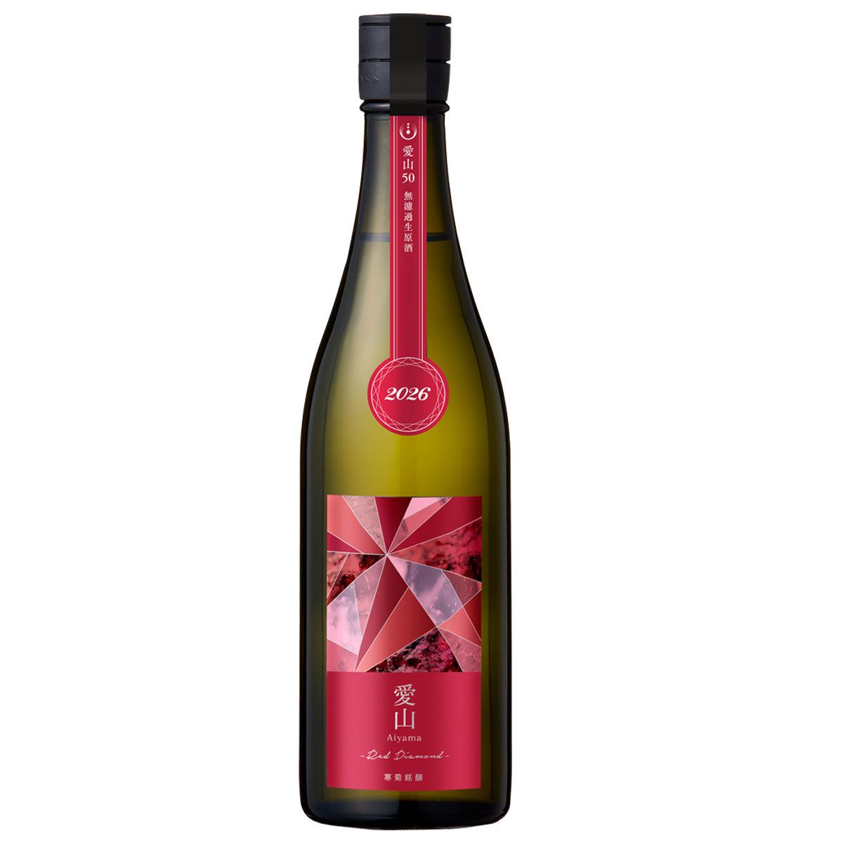 千葉県 寒菊銘醸/寒菊 愛山50 -Red Diamond- 超限定品 純米大吟醸 無濾過生原酒 (クール便)