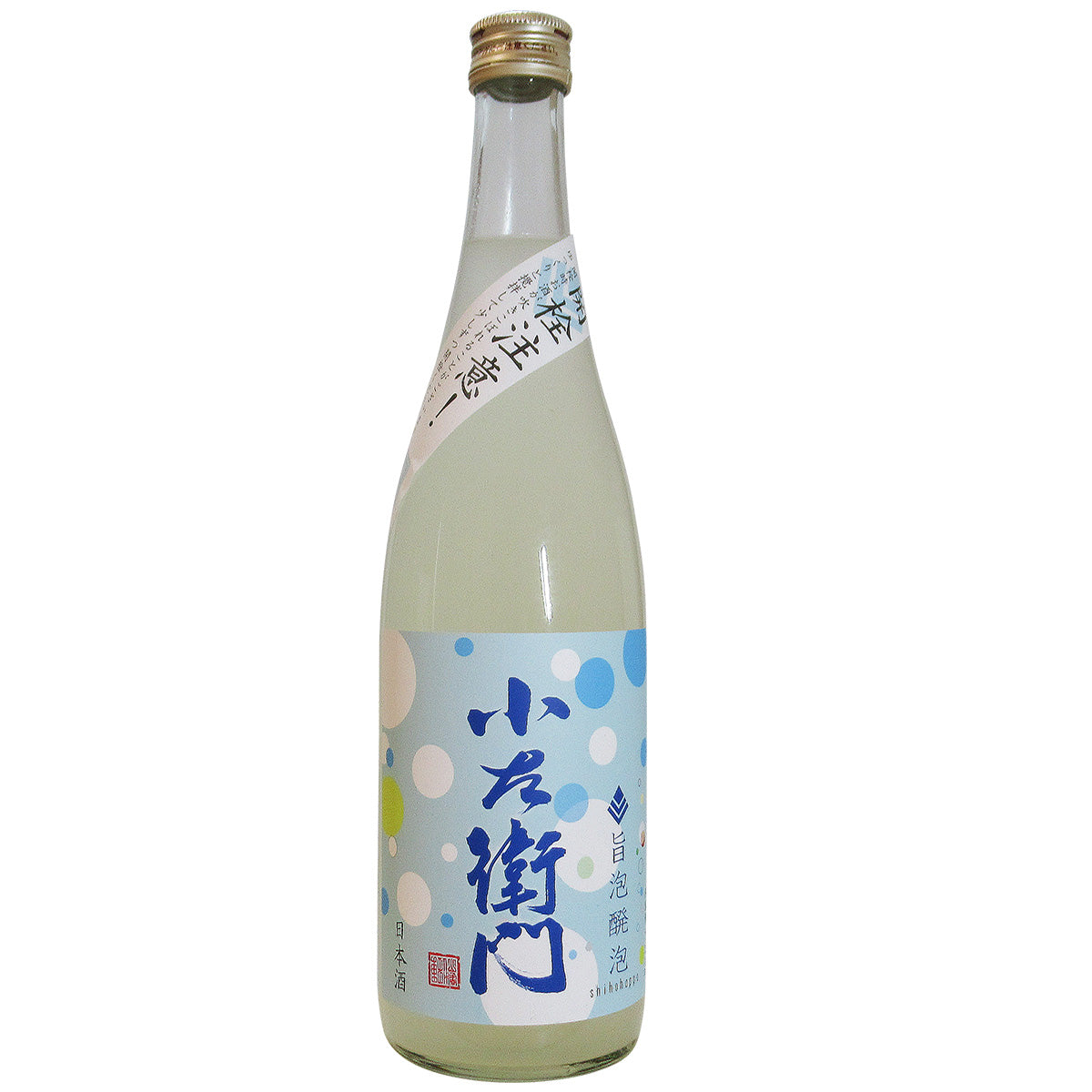 岐阜県 中島醸造 / 小左衛門 旨泡醗泡 (クール便)