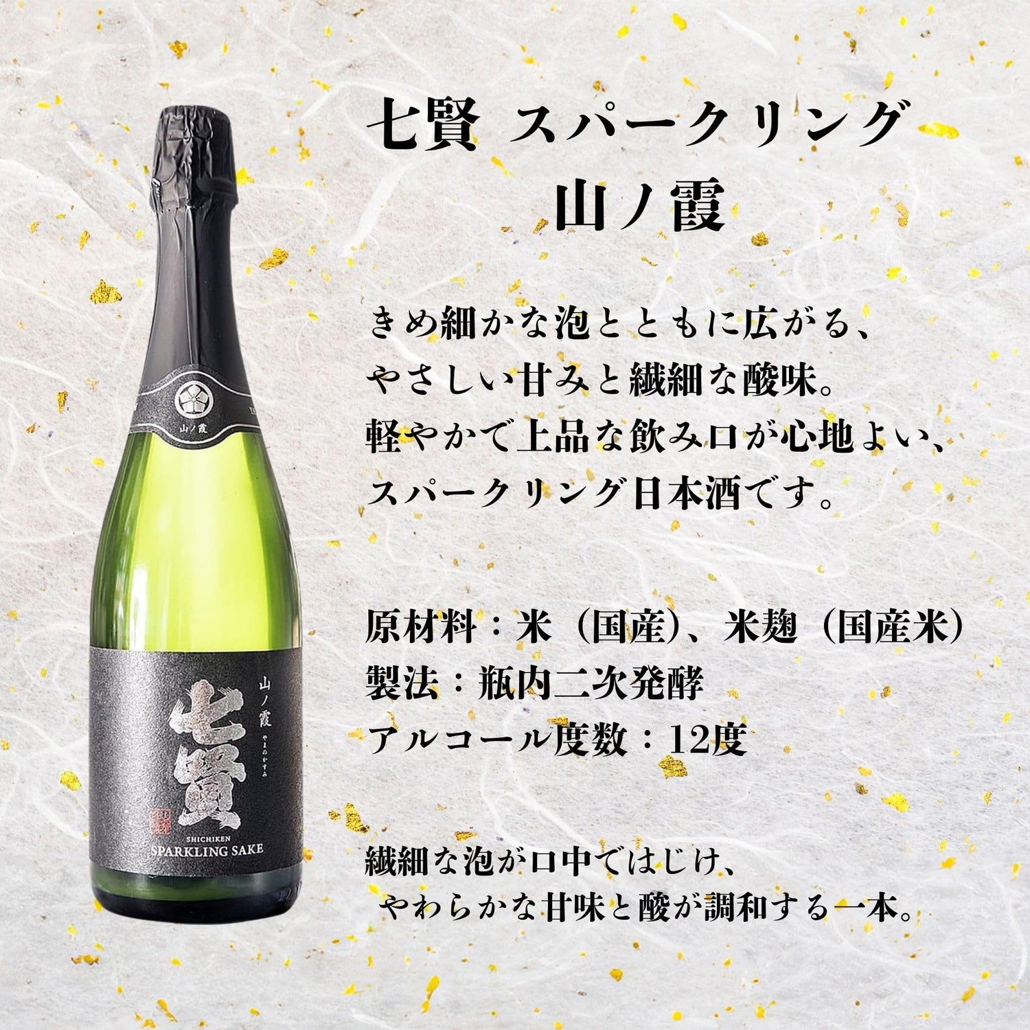 日本酒 ギフト スパークリング 720ml×3本 飲み比べセット