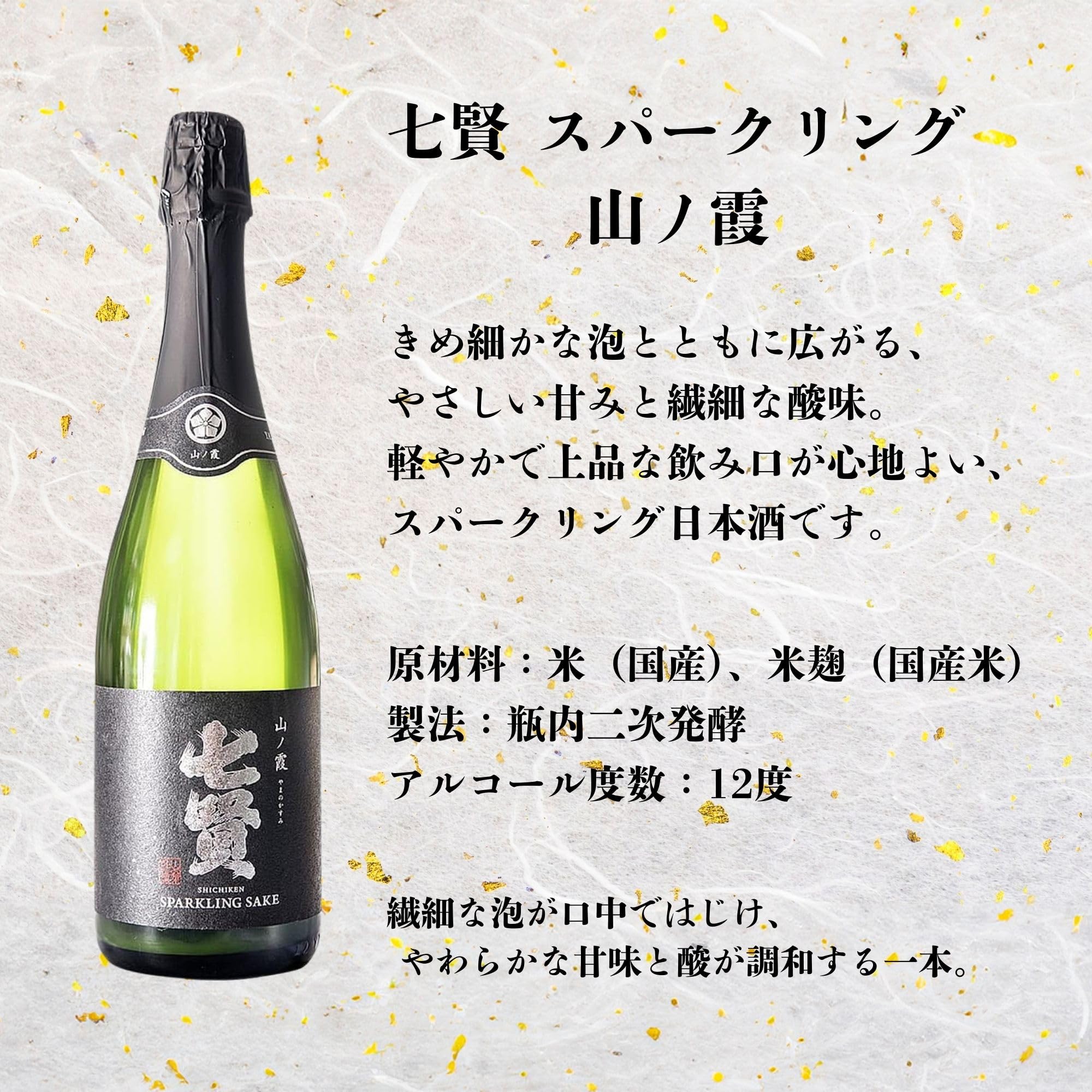 日本酒 ギフト スパークリング 720ml×3本 飲み比べセット