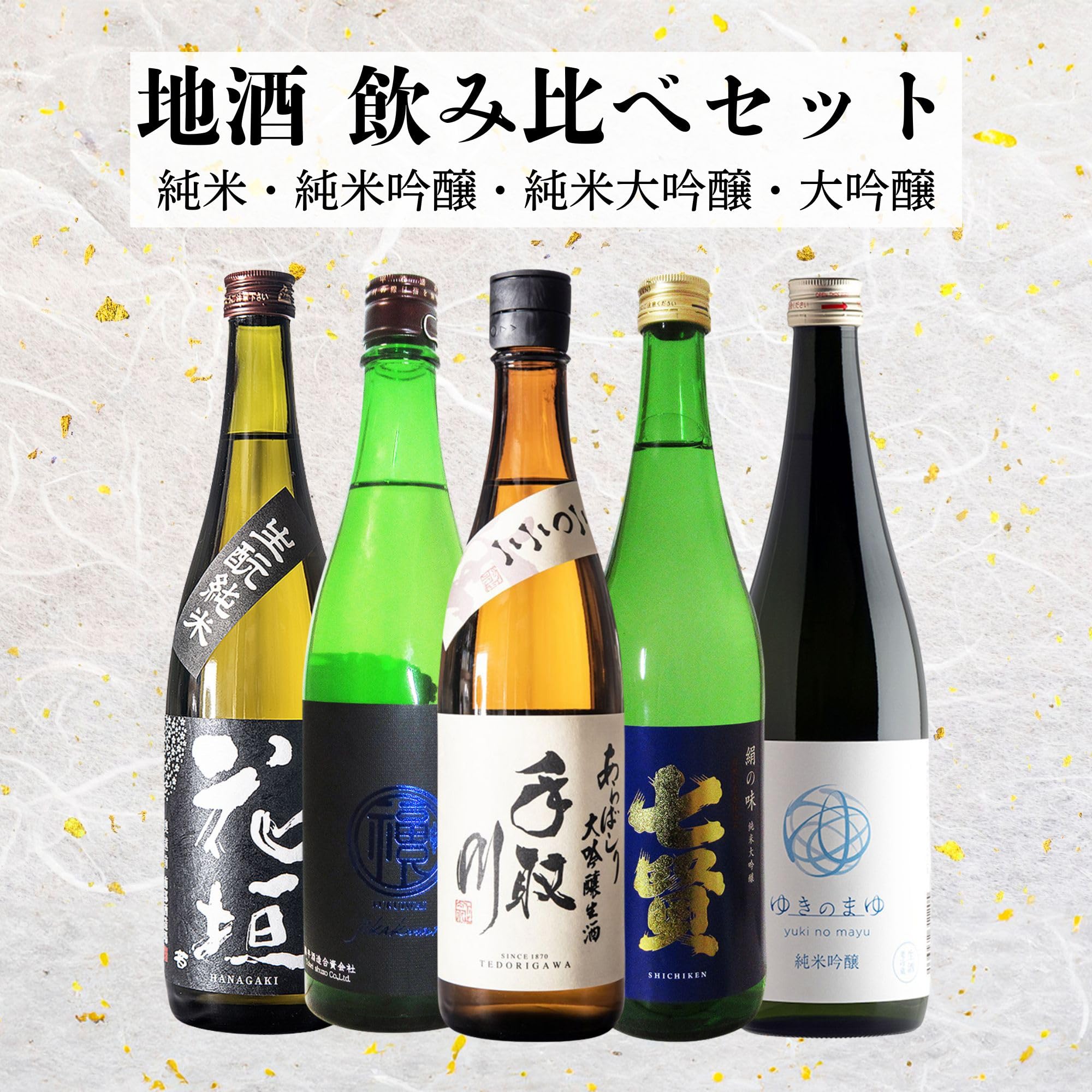 8,001円~ – 地酒専門 しみず酒店