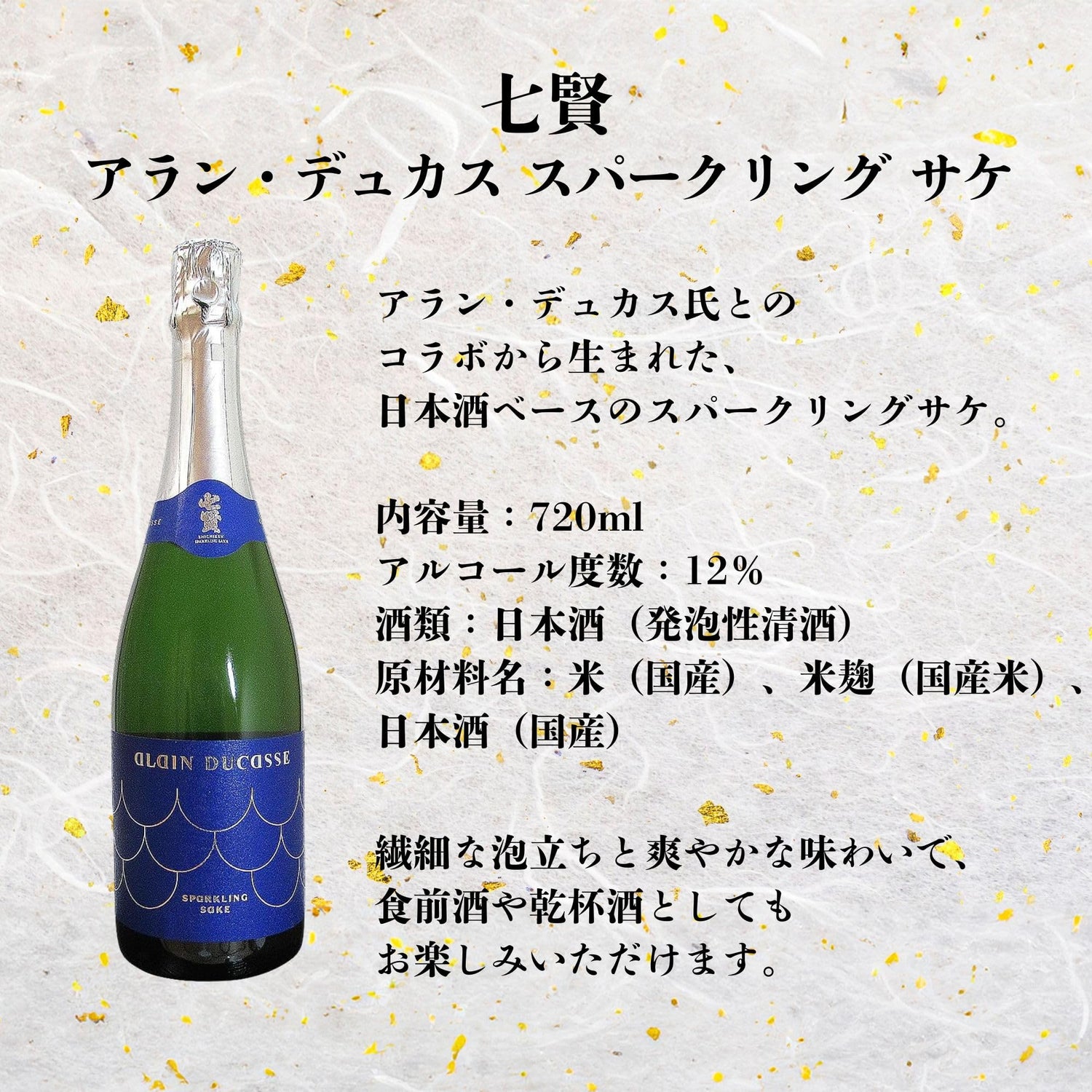 日本酒 ギフト スパークリング 720ml×3本 飲み比べセット