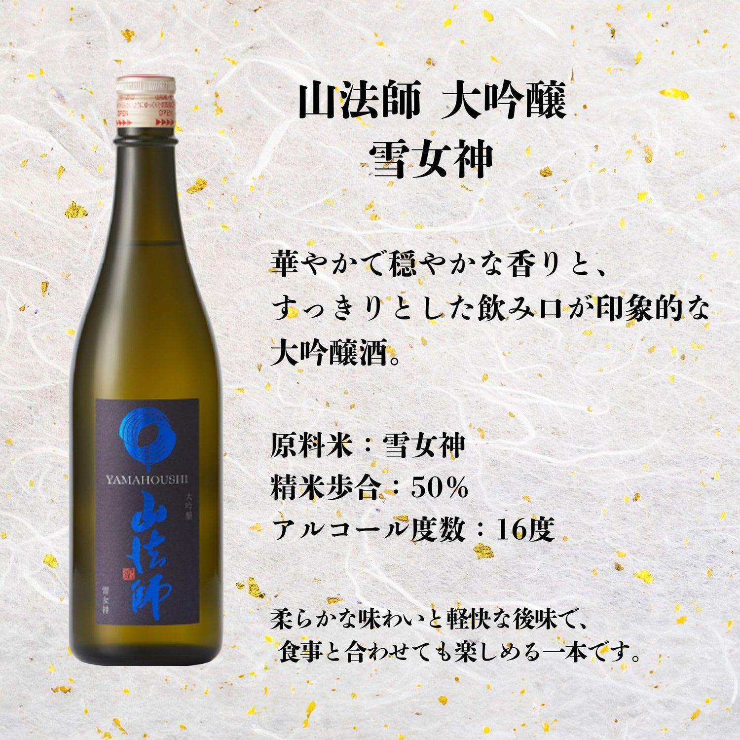 酒 地酒 日本酒 ギフト 大吟醸・純米吟醸・純米・特別純米 5本 飲み比べセット 720ml×5本