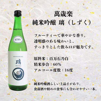 酒 地酒 日本酒 ギフト 純米吟醸 4本 飲み比べセット 720ml×4本