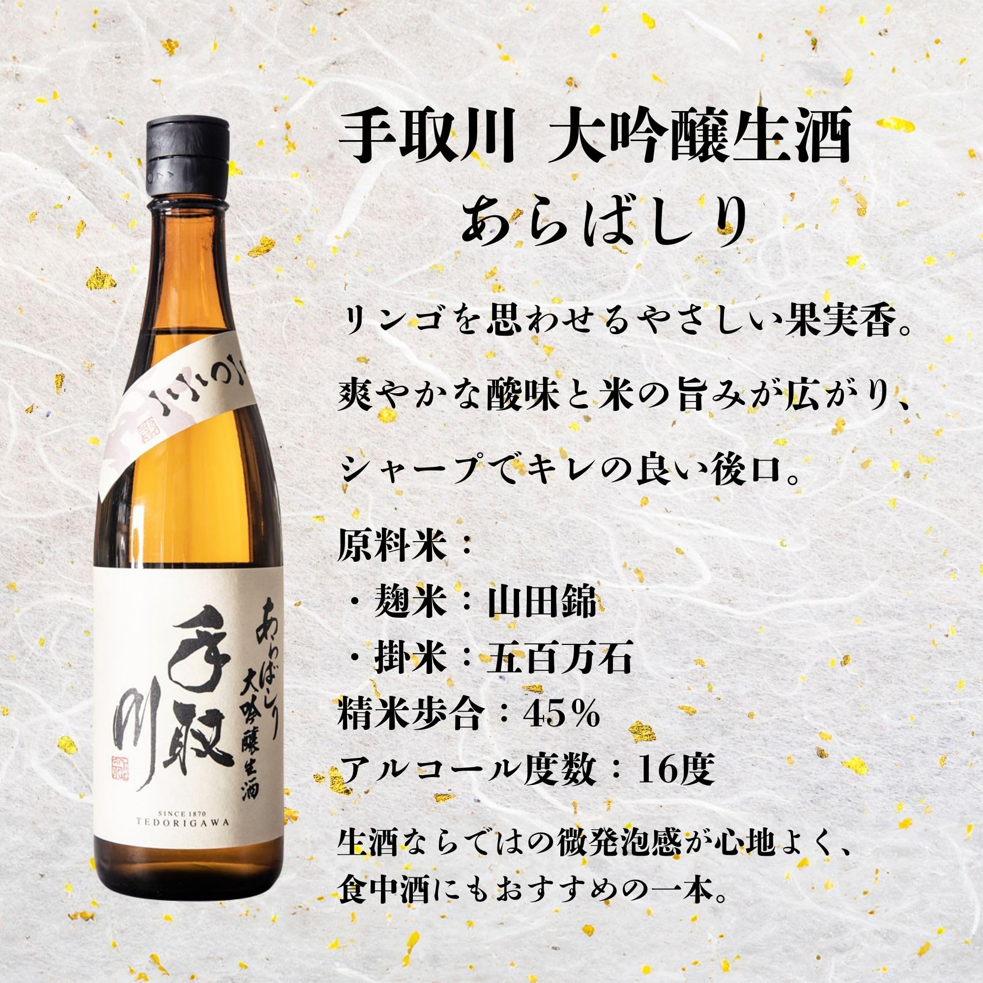 人気の地酒を集めた 日本酒 ギフト 純米・純米吟醸・純米大吟醸・大吟醸 5本 飲み比べセット (クール便)