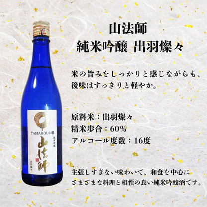 酒 地酒 日本酒 ギフト 純米吟醸 4本 飲み比べセット 720ml×4本