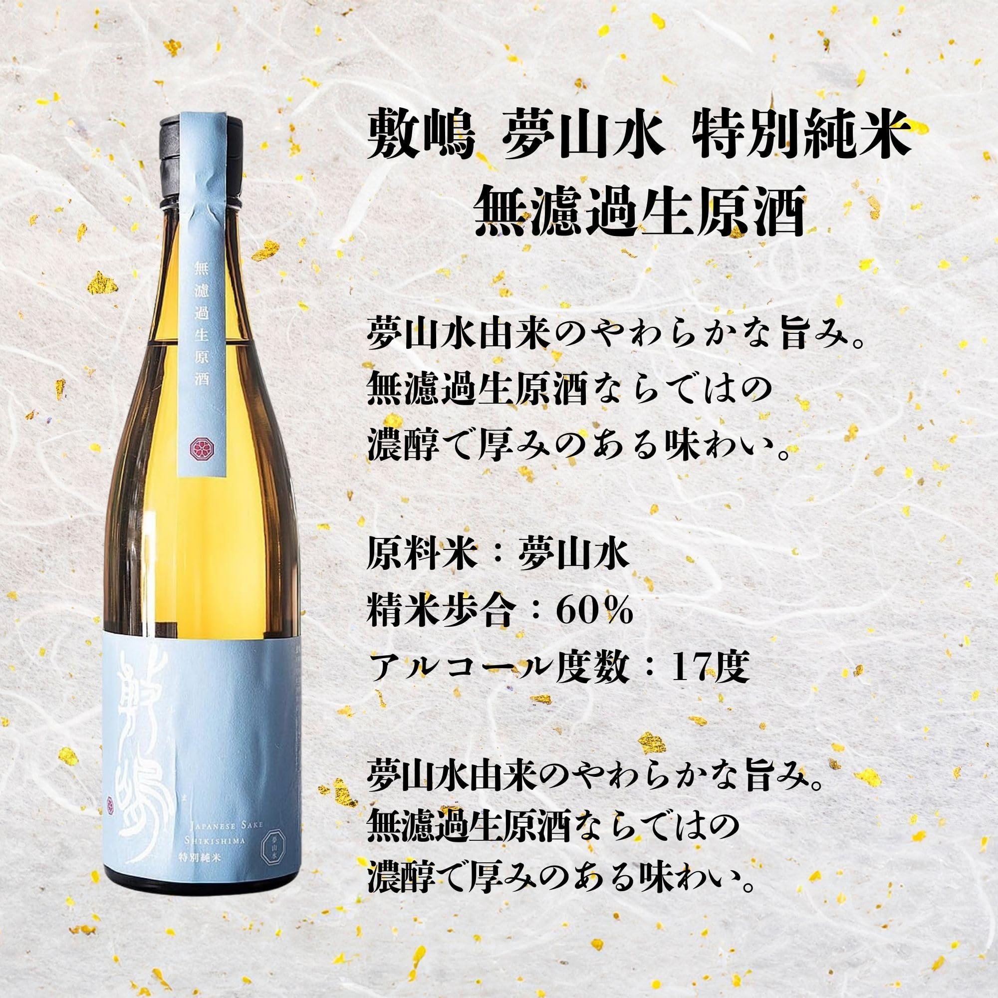 日本酒 飲み比べ ギフト 地酒 純米 特別純米 純米吟醸 720ml×4本 セット 無濾過生原酒 山廃 辛口 (クール便)