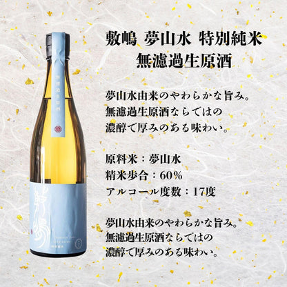 日本酒 飲み比べ ギフト 地酒 純米 特別純米 純米吟醸 720ml×4本 セット 無濾過生原酒 山廃 辛口 (クール便)