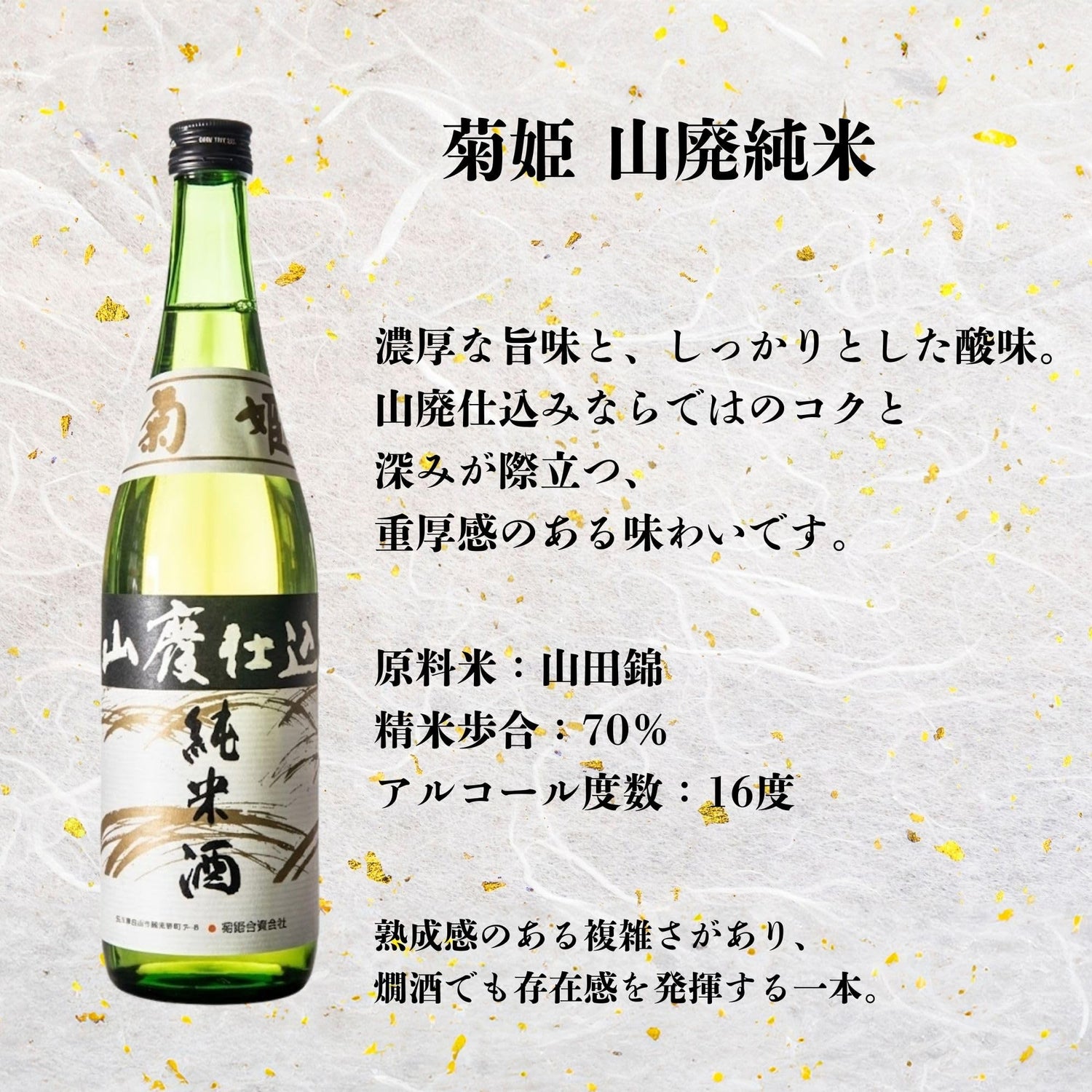 酒 地酒 日本酒 ギフト 純米・純米吟醸 4本 飲み比べセット