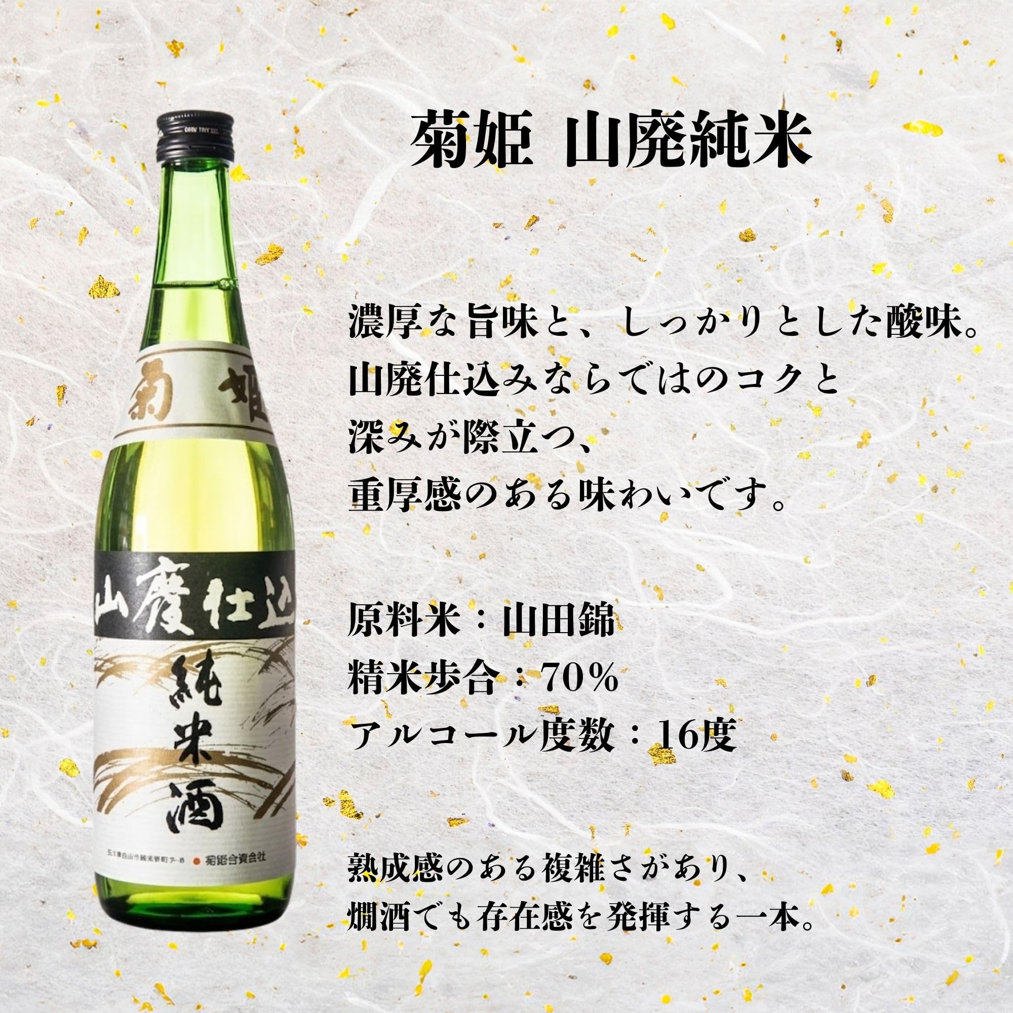 酒 地酒 日本酒 ギフト 純米・純米吟醸 4本 飲み比べセット