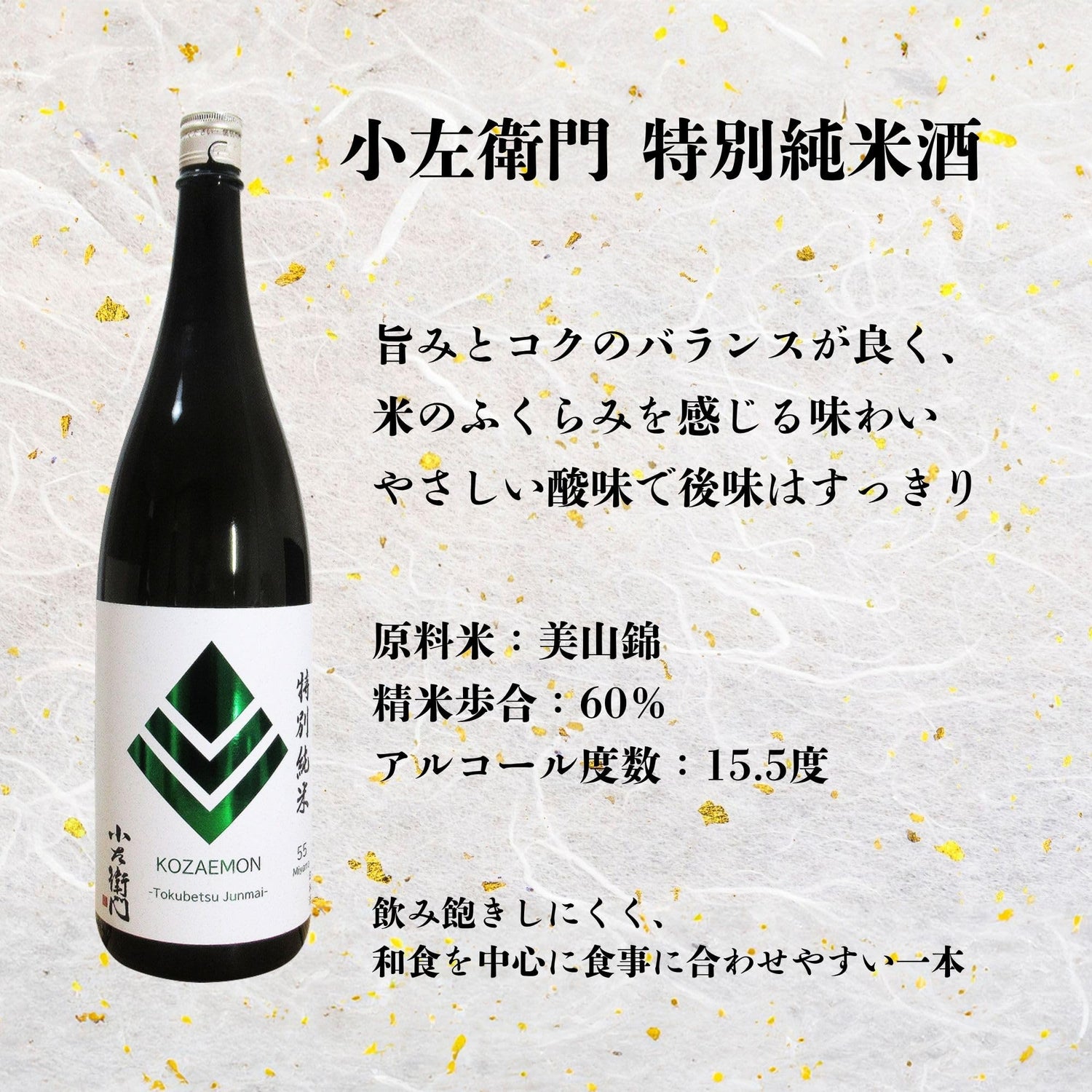 酒 地酒 日本酒 ギフト 大吟醸・純米大吟醸・特別純米・純米 5本 飲み比べセット 1800ml×5本