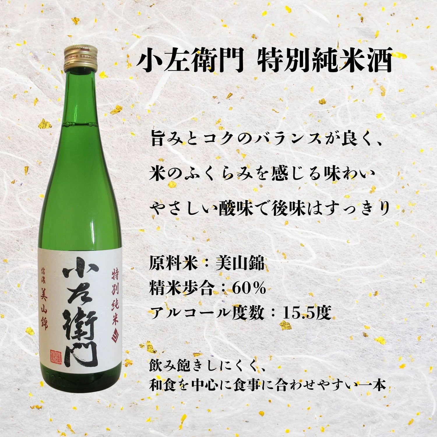 酒 地酒 日本酒 ギフト 大吟醸・純米吟醸・純米・特別純米 5本 飲み比べセット 720ml×5本