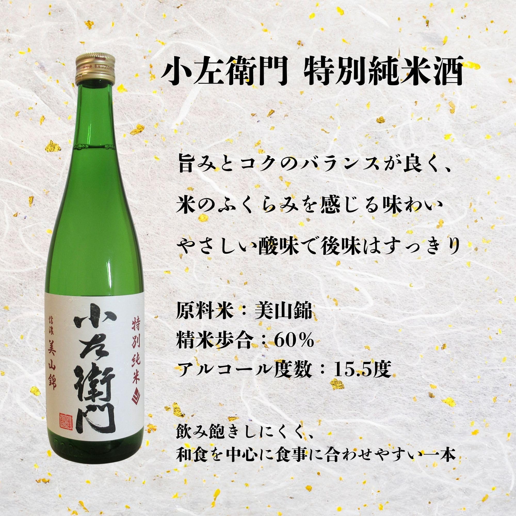 酒 地酒 日本酒 ギフト 大吟醸・純米吟醸・純米・特別純米 5本 飲み比べセット 720ml×5本