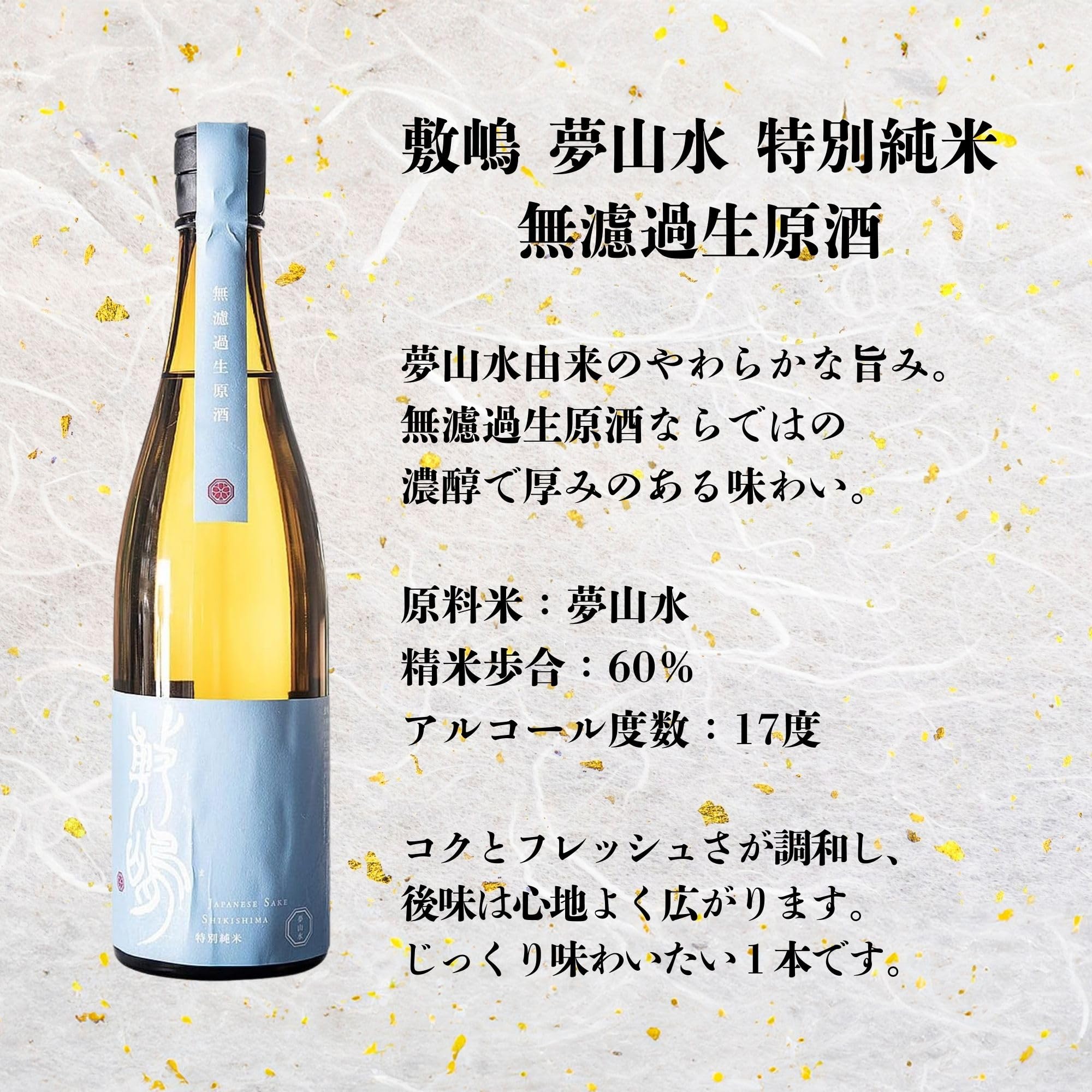 日本酒 飲み比べ ギフト 地酒 純米 特別純米 1800ml×3本 セット 山廃 無濾過生原酒 (クール便)