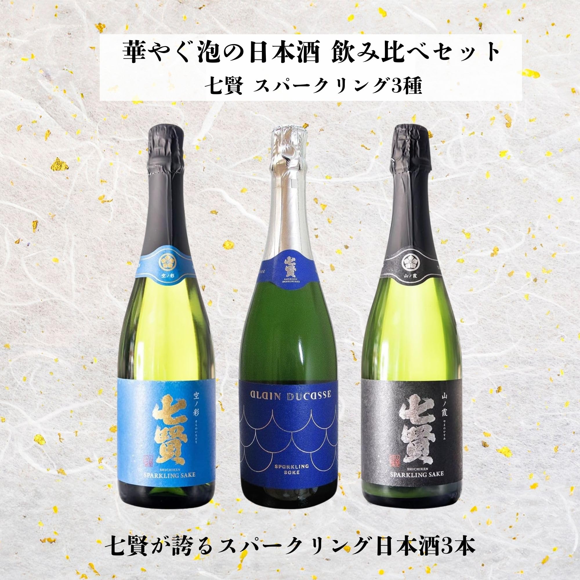 日本酒 ３本セット 3本セット – 地酒専門 しみず酒店