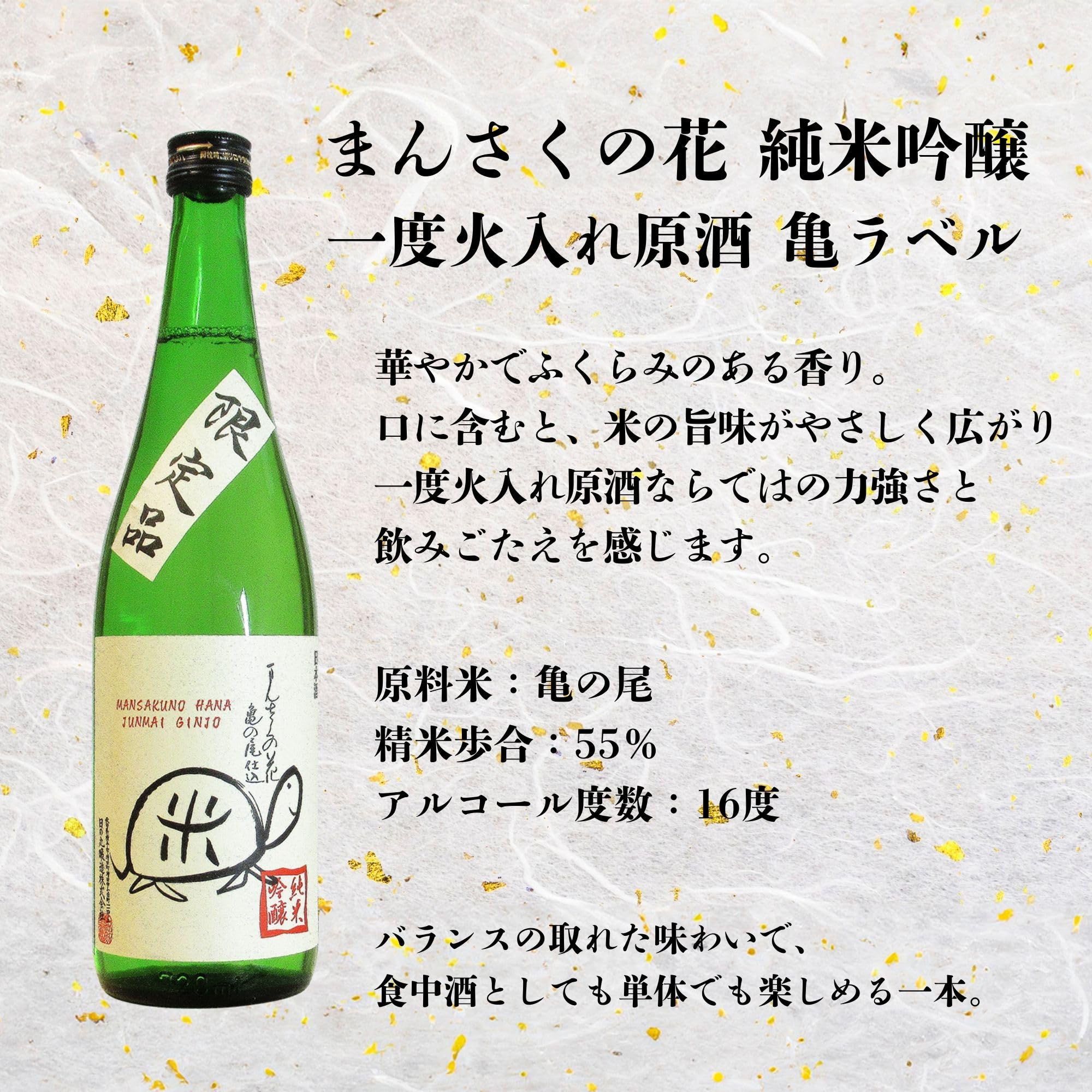 酒 地酒 日本酒 ギフト 純米・純米吟醸 4本 飲み比べセット