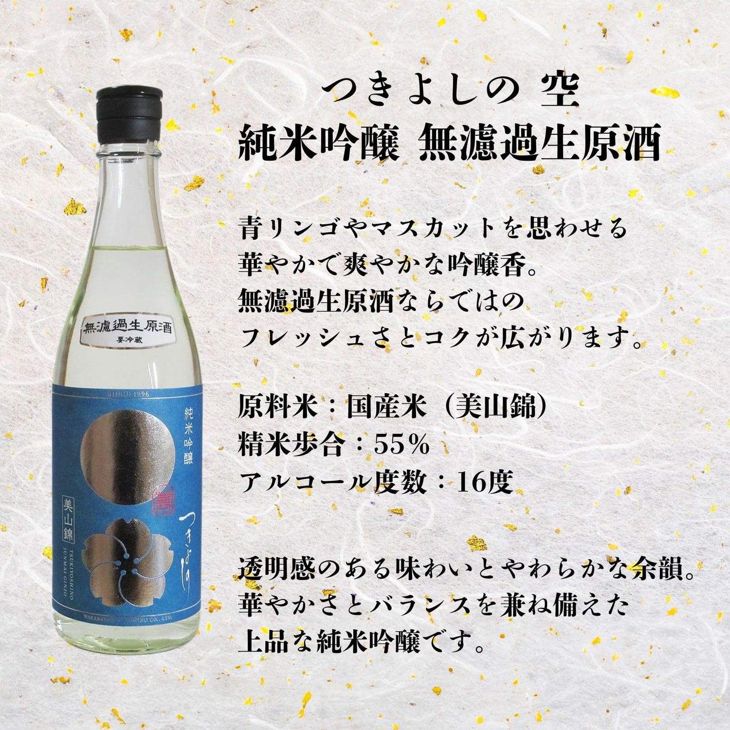 日本酒 飲み比べ ギフト 地酒 純米 特別純米 純米吟醸 720ml×4本 セット 無濾過生原酒 山廃 辛口 (クール便)
