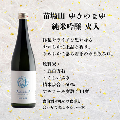 酒 地酒 日本酒 ギフト 純米吟醸 4本 飲み比べセット 720ml×4本