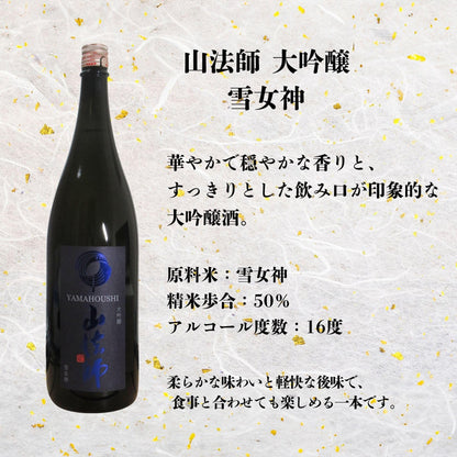 酒 地酒 日本酒 ギフト 大吟醸・純米大吟醸・特別純米・純米 5本 飲み比べセット 1800ml×5本