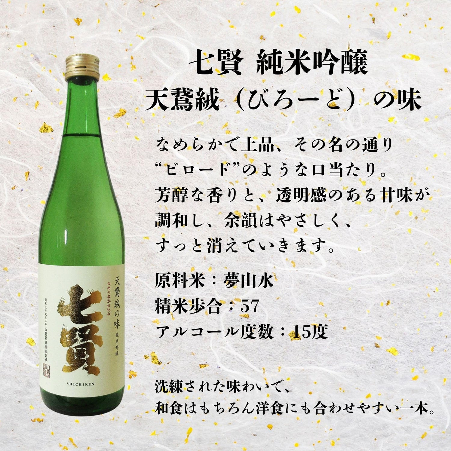 酒 地酒 日本酒 ギフト 純米吟醸 4本 飲み比べセット 720ml×4本