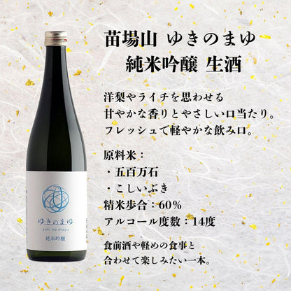 人気の地酒を集めた 日本酒 ギフト 純米・純米吟醸・純米大吟醸・大吟醸 5本 飲み比べセット (クール便)