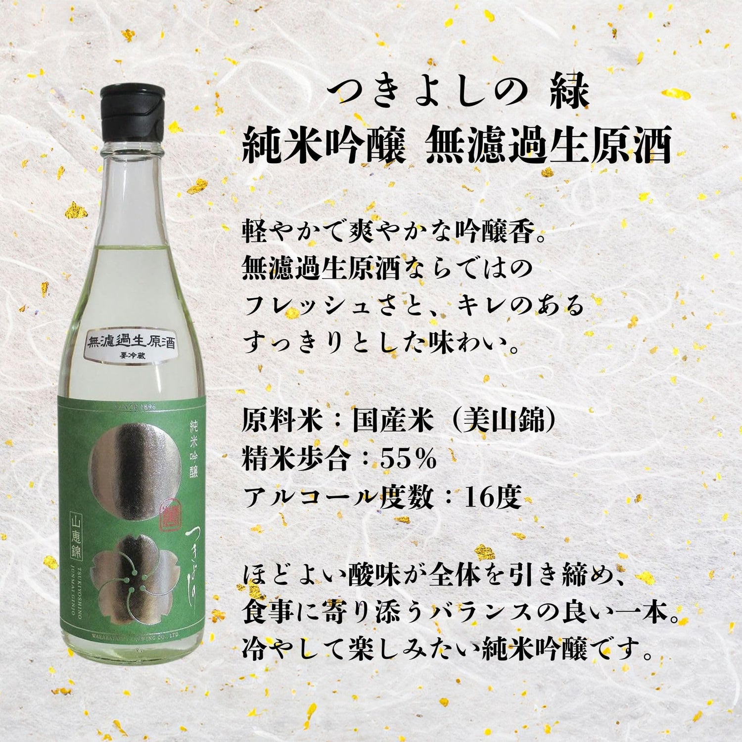 日本酒 飲み比べ ギフト 地酒 純米 特別純米 純米吟醸 720ml×4本 セット 無濾過生原酒 山廃 (クール便)