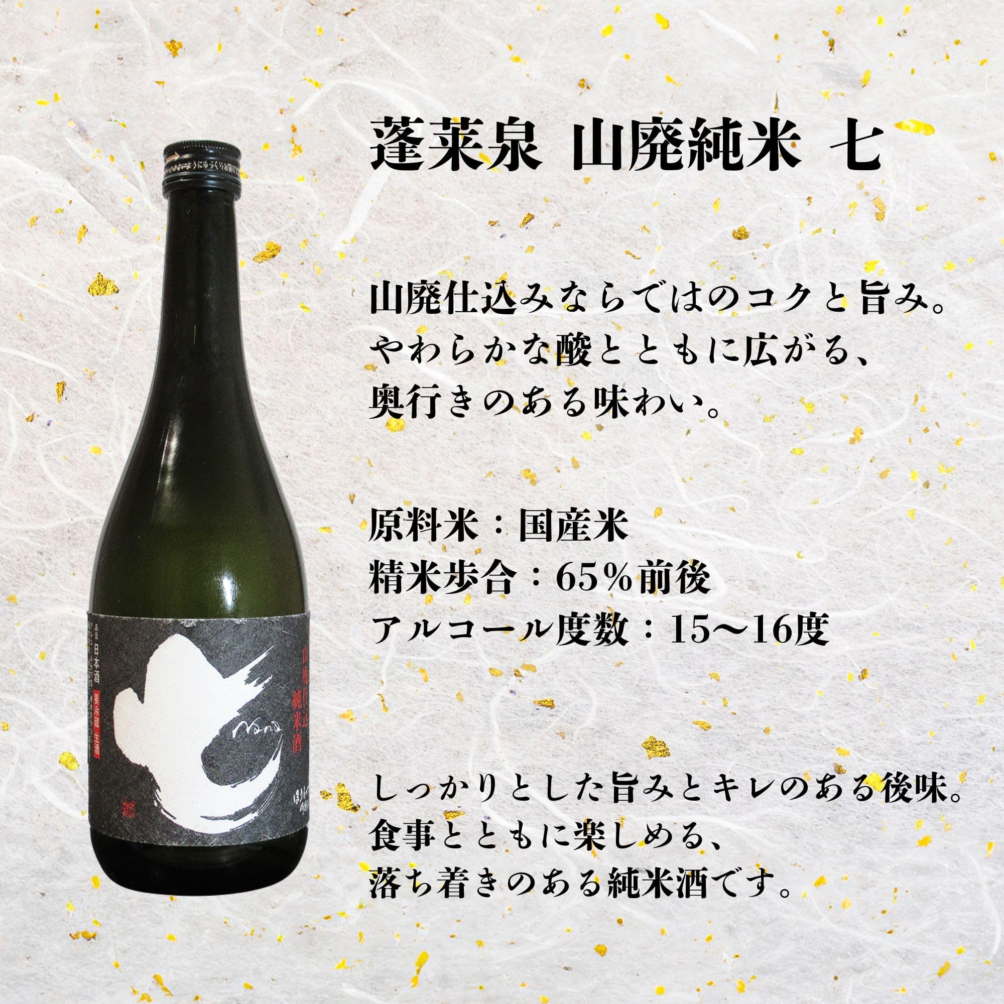 日本酒 飲み比べ ギフト 地酒 純米 特別純米 純米吟醸 720ml×4本