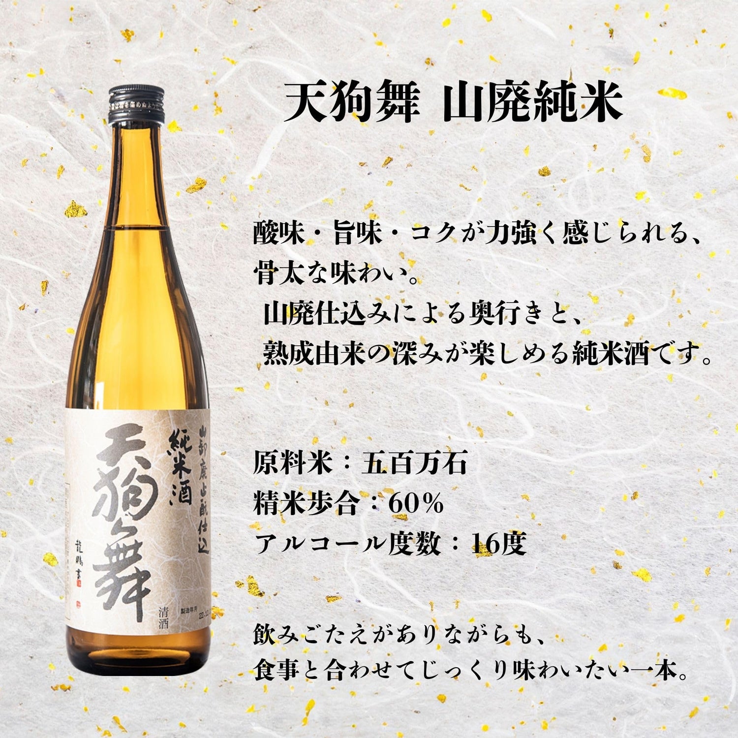 酒 地酒 日本酒 ギフト 純米・純米吟醸 4本 飲み比べセット