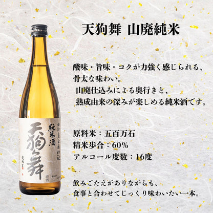 酒 地酒 日本酒 ギフト 純米・純米吟醸 4本 飲み比べセット