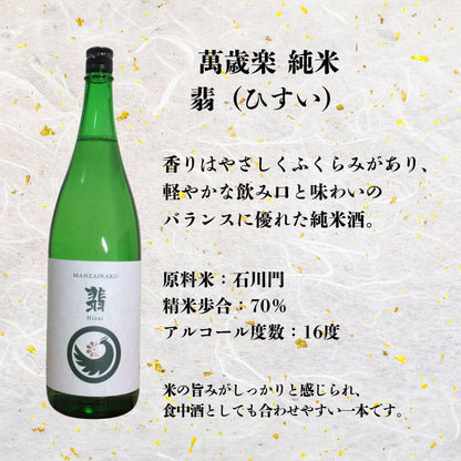 酒 地酒 日本酒 ギフト 大吟醸・純米大吟醸・特別純米・純米 5本 飲み比べセット 1800ml×5本
