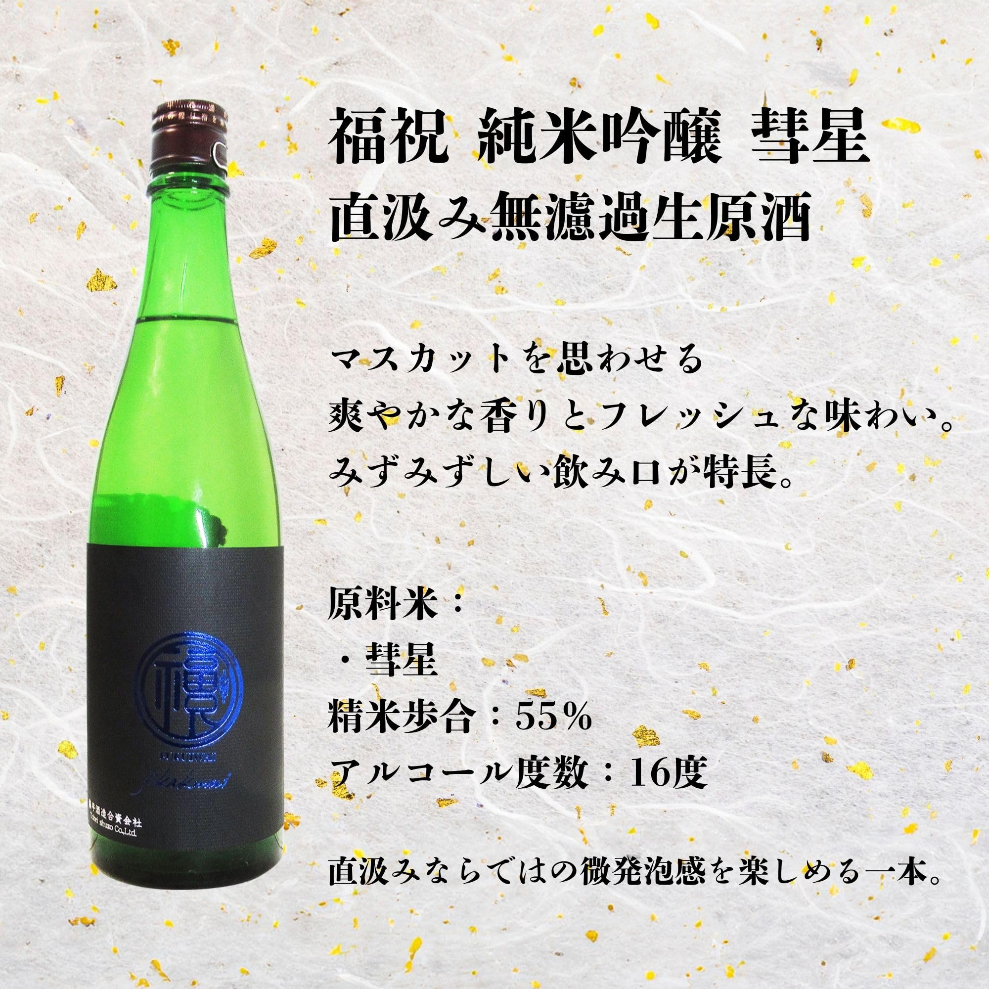 人気の地酒を集めた 日本酒 ギフト 純米・純米吟醸・純米大吟醸・大吟醸 5本 飲み比べセット (クール便)