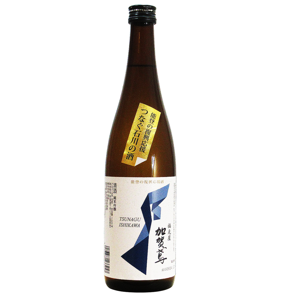 石川県 福光屋/加賀鳶 純米吟醸 能登の復興応援 つなぐ石川の酒