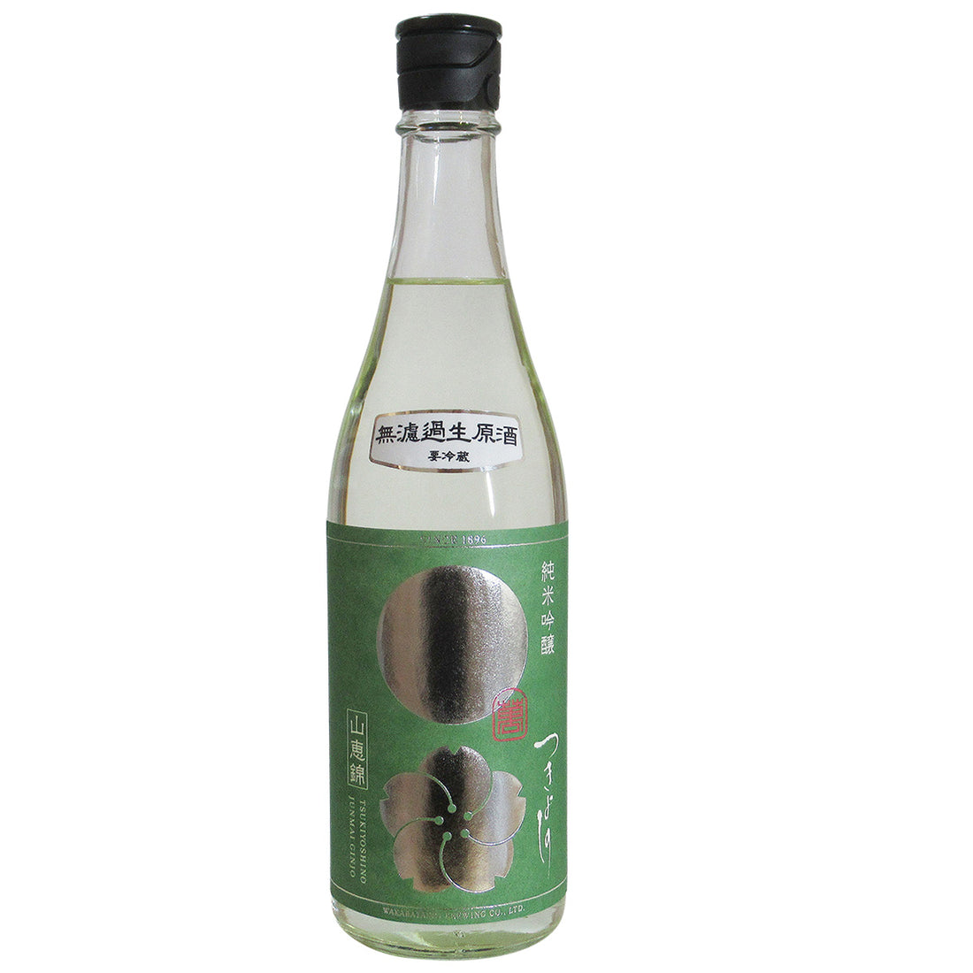 長野県 若林醸造  / つきよしの 緑 純米吟醸 無濾過生原酒 (クール便)